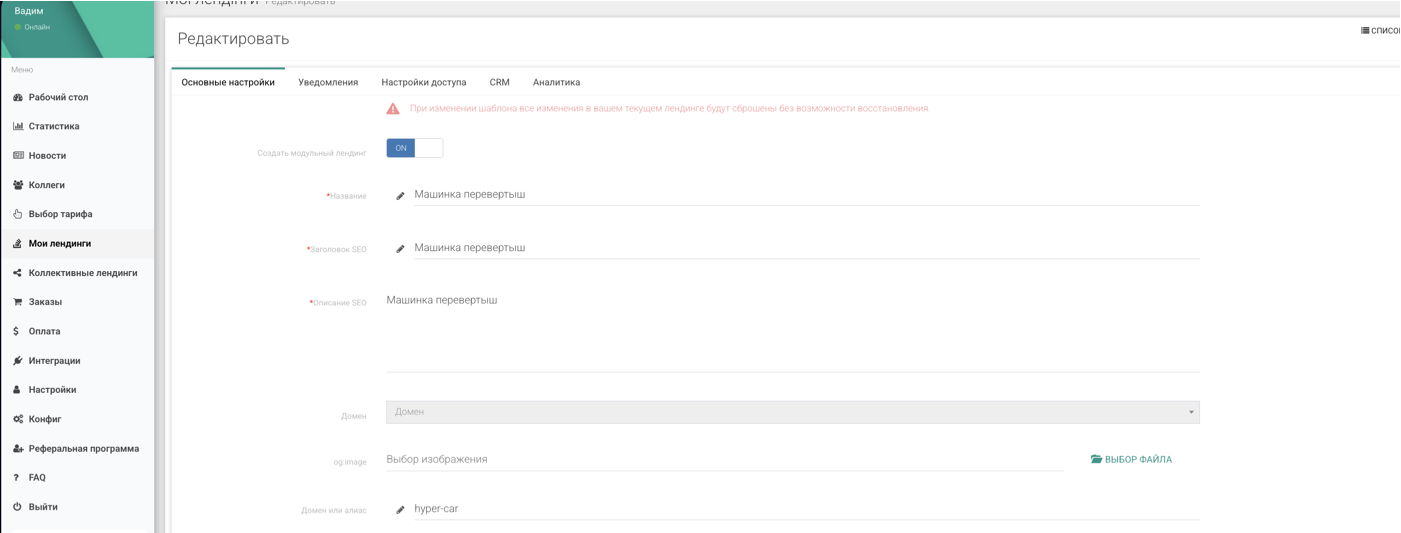 Hauptmodule des Systems