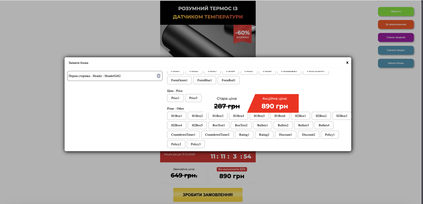 Басты мүмкіндіктер