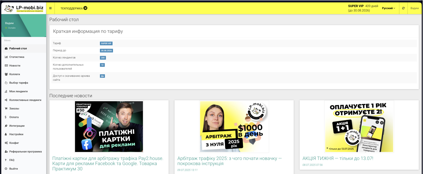 Які задачі вирішує сервіс