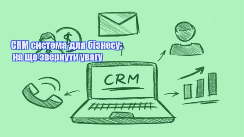 crm systema dlya biznesu na shho zvernuty uvagu