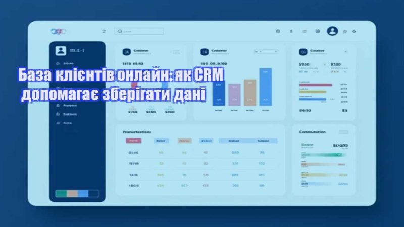 baza kliyentiv onlajn yak crm dopomagaye zberigaty dani