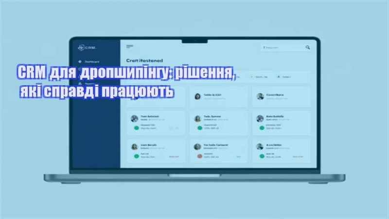 crm dlya dropshypingu rishennya yaki spravdi praczyuyut