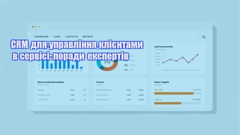 crm dlya upravlinnya kliyentamy v servisi porady ekspertiv