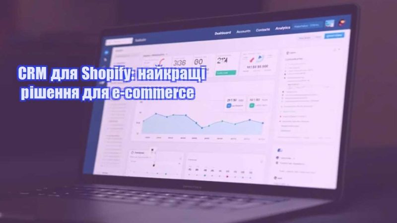 crm dlya shopify najkrashhi rishennya dlya e commerce