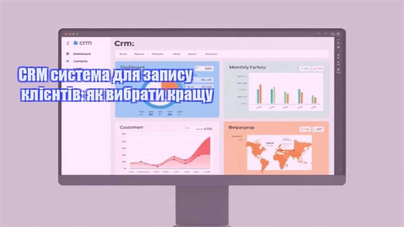 crm systema dlya zapysu kliyentiv yak vybraty krashhu