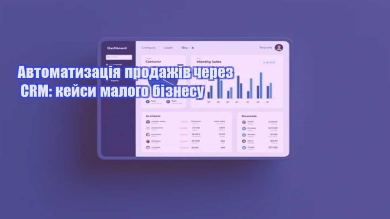 avtomatyzacziya prodazhiv cherez crm kejsy malogo biznesu