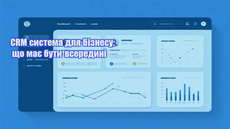 crm systema dlya biznesu shho maye buty vseredyni
