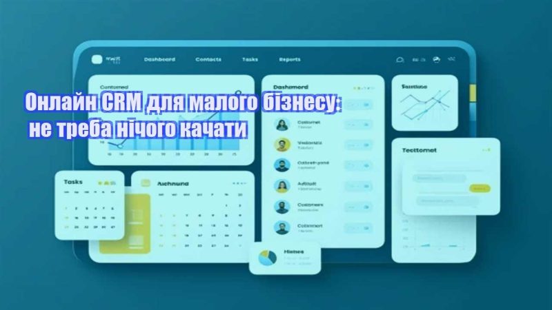 onlajn crm dlya malogo biznesu ne treba nichogo kachaty