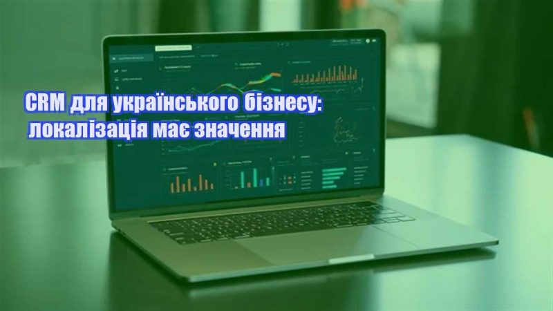 crm dlya ukrayinskogo biznesu lokalizacziya maye znachennya
