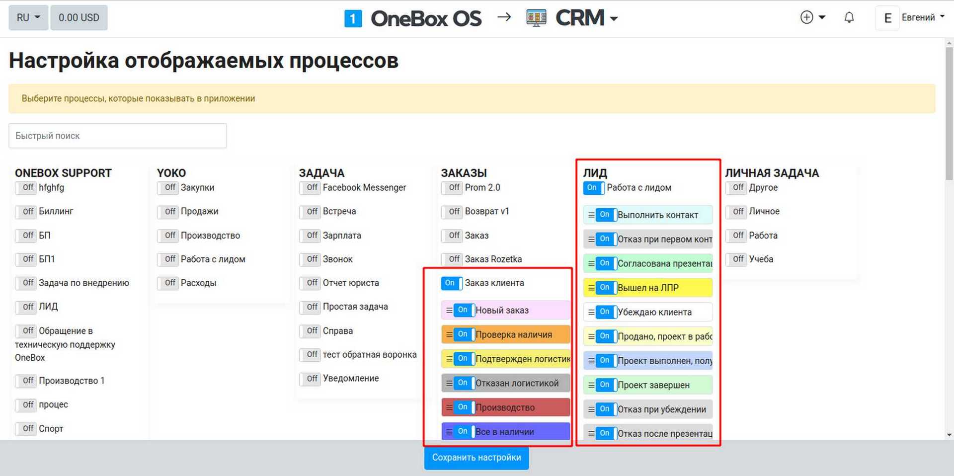 onebox os hwbbm