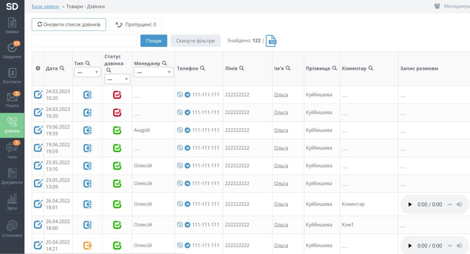 salesdrive nusoq