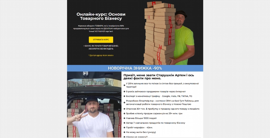 osnovy tovarnogo biznesu vid artema starushkina atbsi