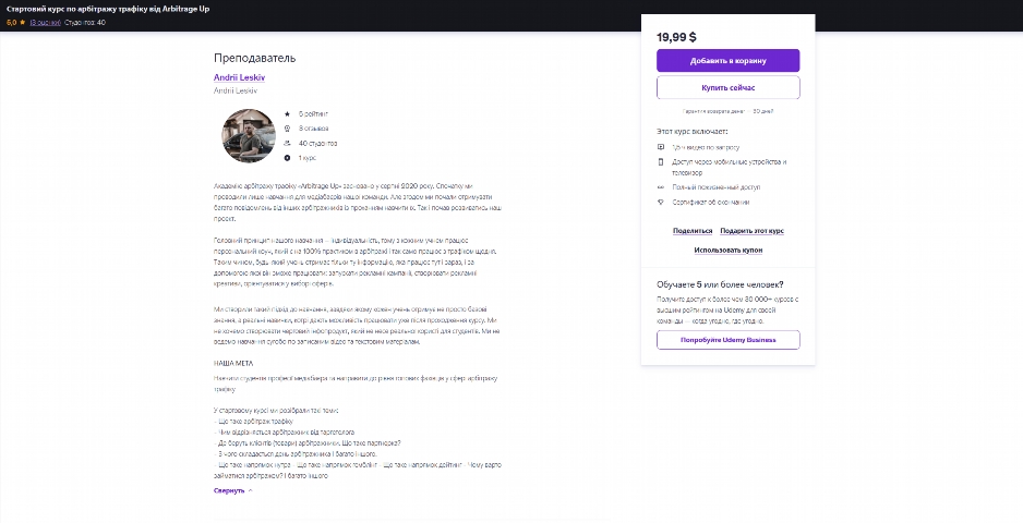 startovyj kurs po arbitrazhu trafiku vid andriya leskiva rfqkb