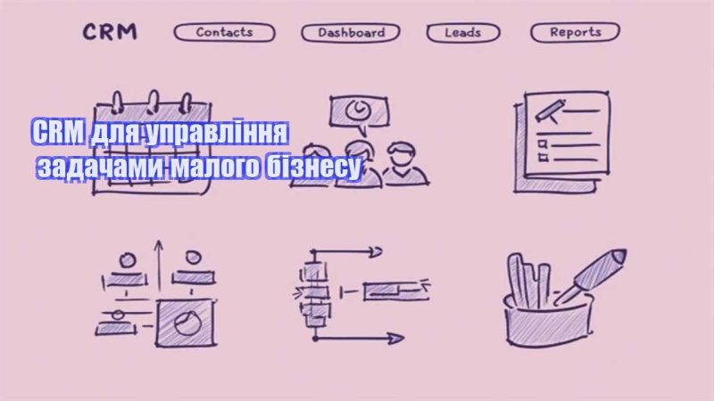 crm dlya upravlinnya zadachamy malogo biznesu